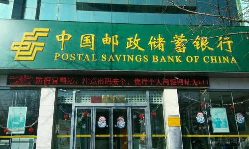 ​中国邮政储蓄银行股份有限公司青海省分行机房维护项目