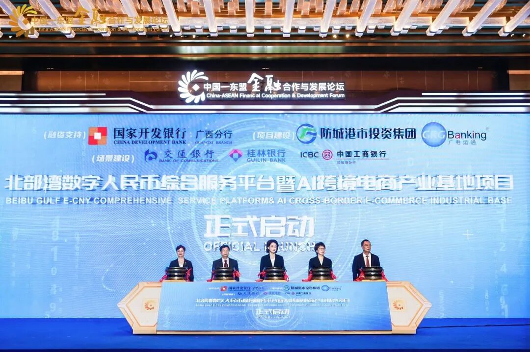 数字人民币迈入2.0时代！广电运通以全栈实力护航数字人民币生态建设