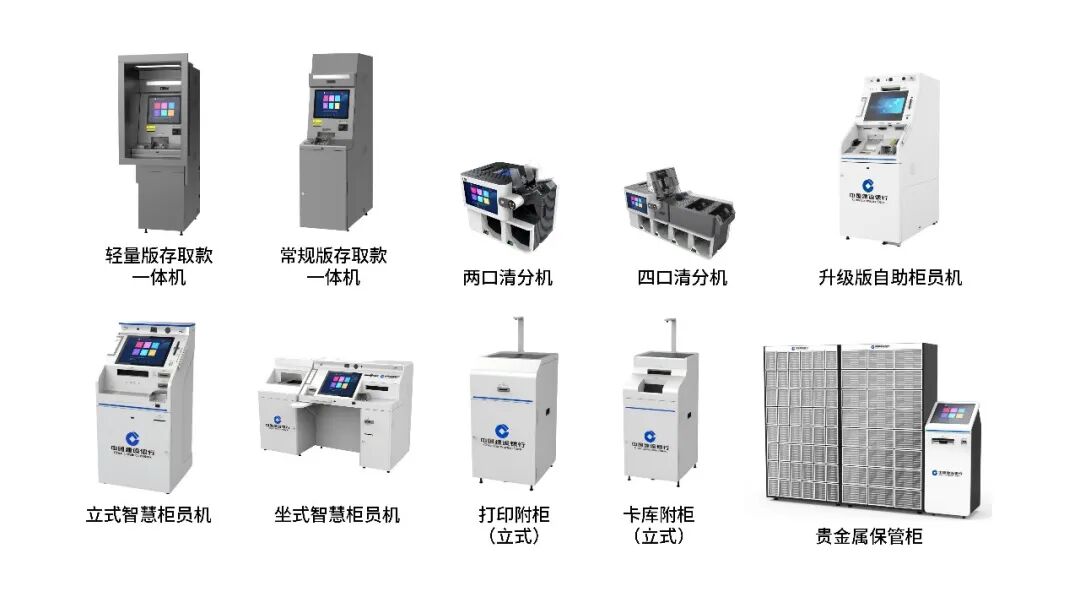 2026开门红 | 广电运通以“三个第一”全线入围中国建设银行智慧网点设备集采项目