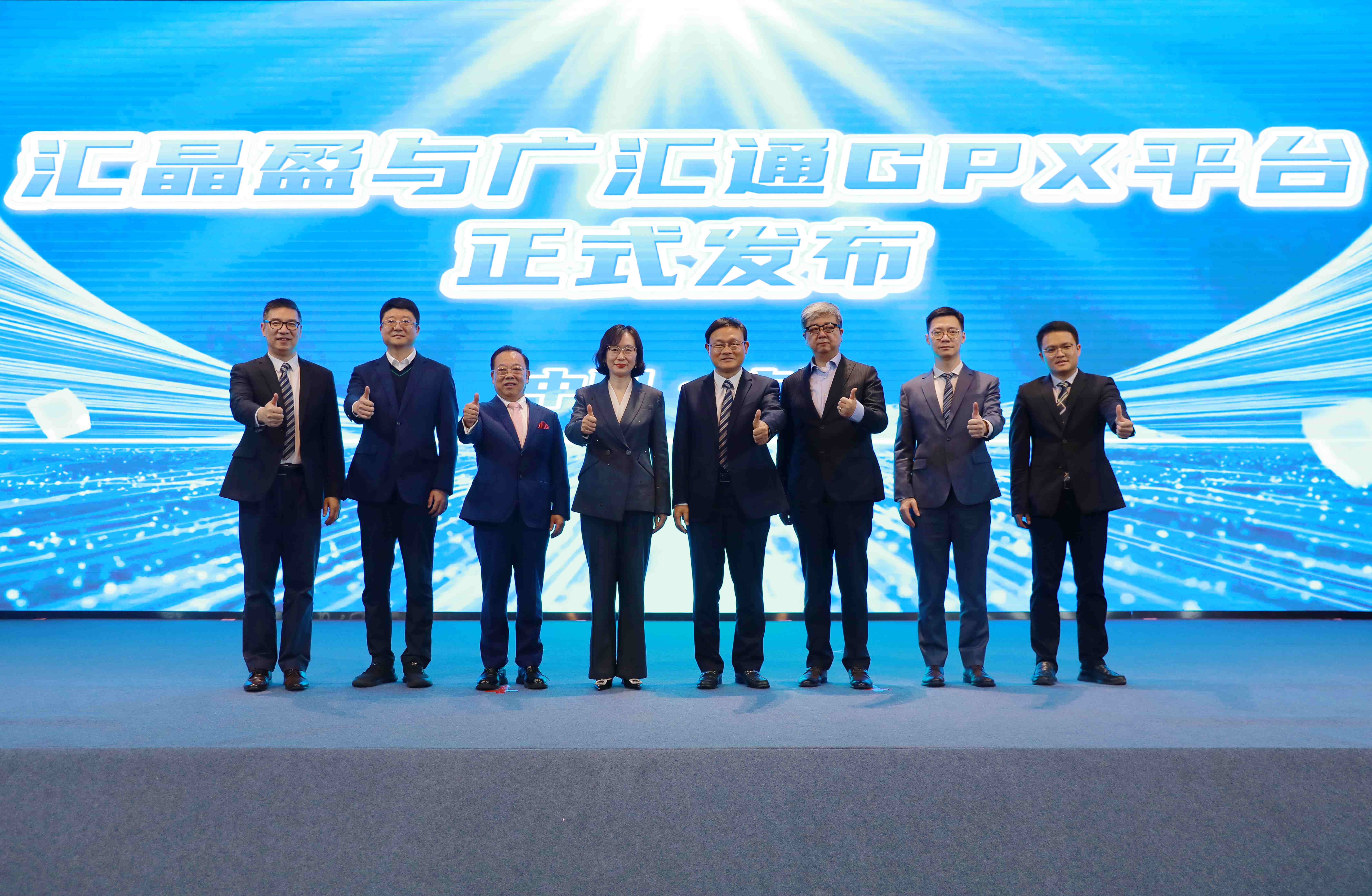 两大平台“汇晶盈”与“广汇通GPX”发布！广电运通赋能企业财税合规与跨境支付