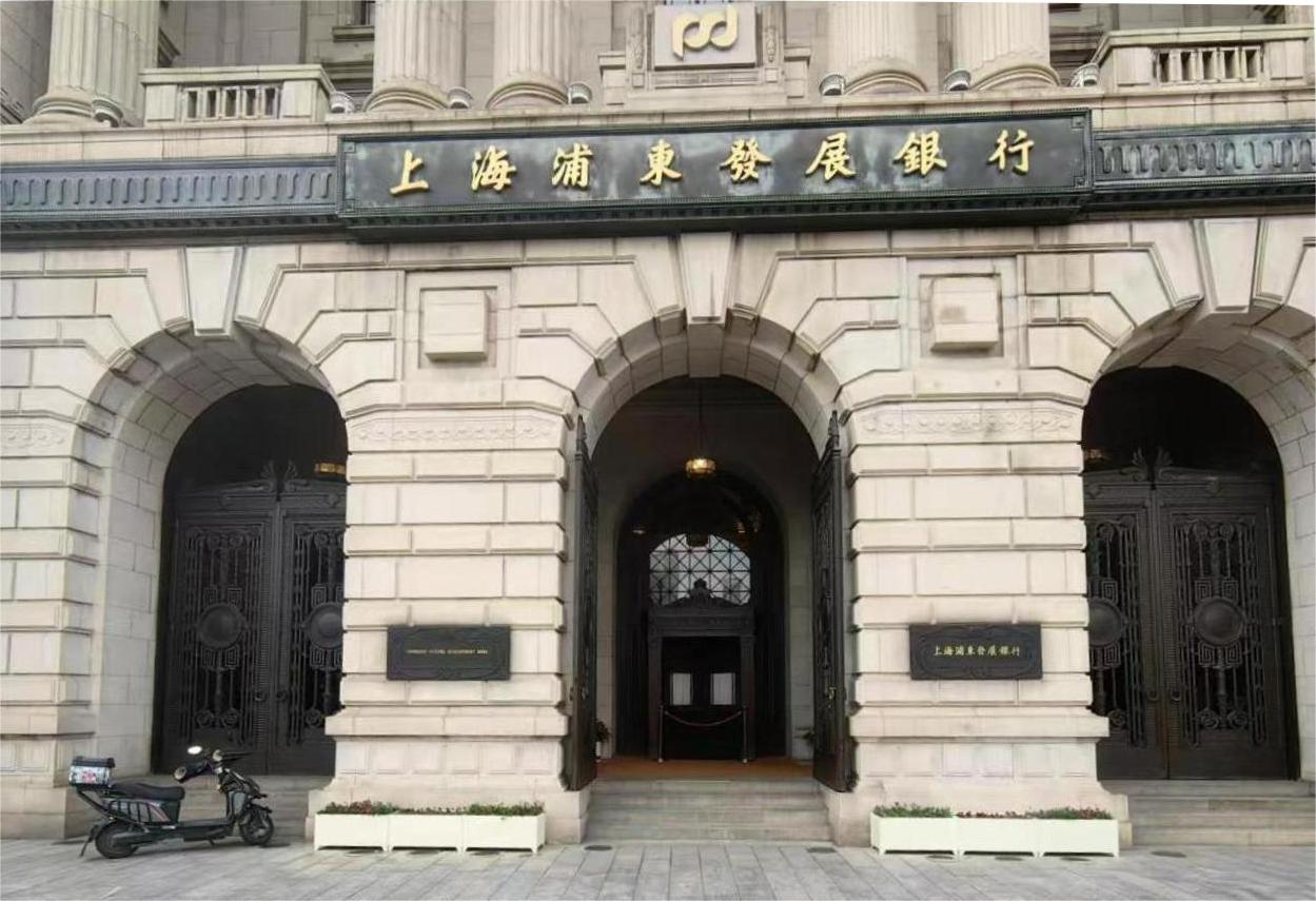 上海浦发银行总行IT运维项目