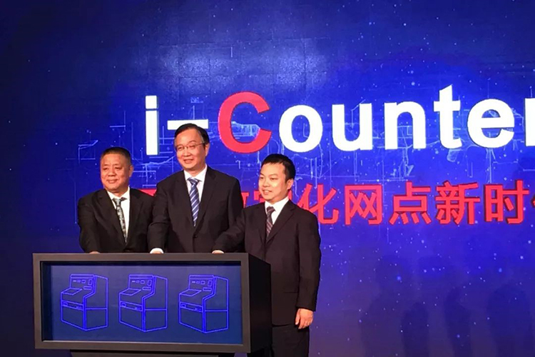 广电运通助力浦发银行i-Counter智能柜台亮相