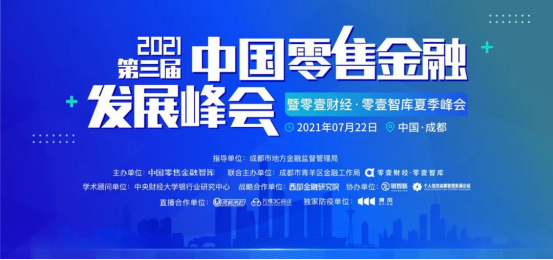 广电运通入围“2021年银行科技服务商TOP30”榜单