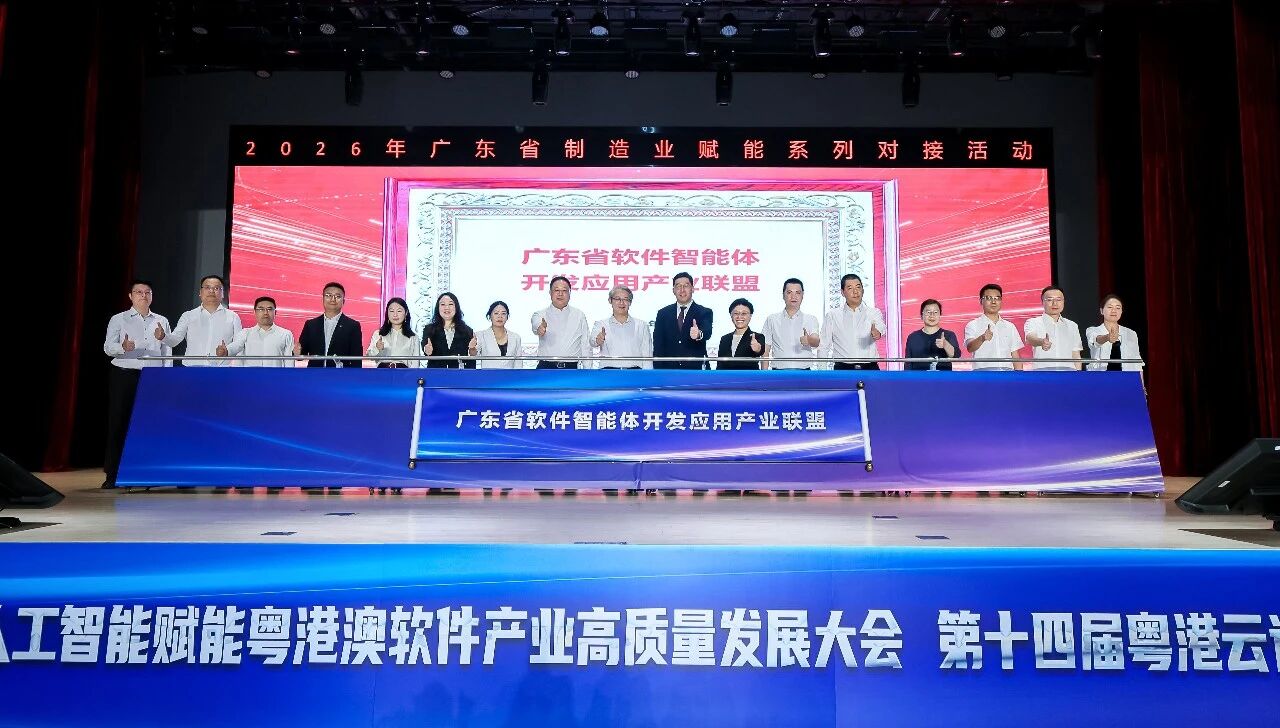 2026广东软件风云录发布，广电运通斩获多项荣誉
